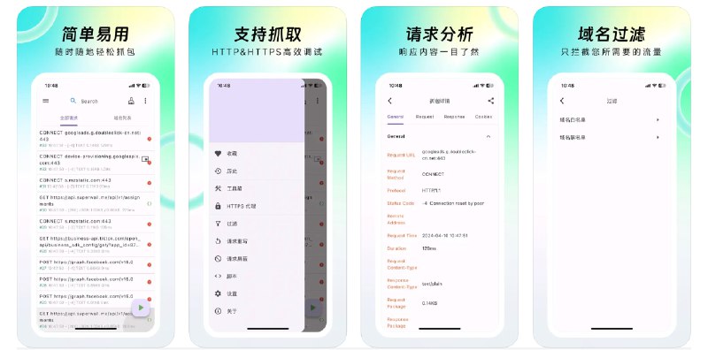 #应用限免  软件名称：Stream HTTP抓包工具  支持平台：#iOS 12.0+  软件价格：免费  软件简介：一款移动端HTTP/HTTPS抓包及网络调试工具，可用于本地网络调试