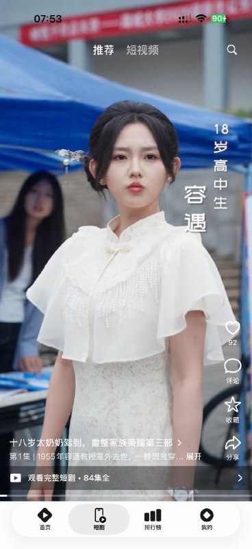  #优质应用  软件名称： 闪剧  支持平台：#iOS 15.0+  软件价格：免费  软件简介：一款伪装的影视应用，在反馈里输入“666”即可变身