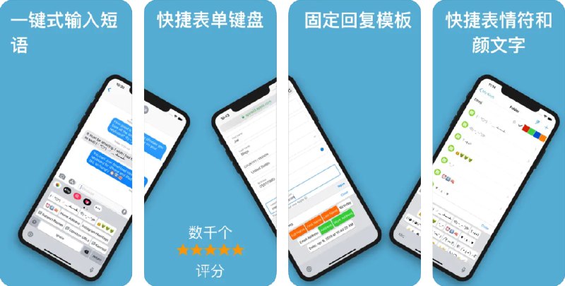  #应用限免  软件名称：WordBoard - 短语键盘  支持平台：#iOS 16.0+  软件价格：内购限免  软件简介：一款提高输入效率的短语键盘应用，您可以将常用的短语和文本片段预先设定为快捷键，轻松一键插入，即刻提升打字速度并减少重复性劳动