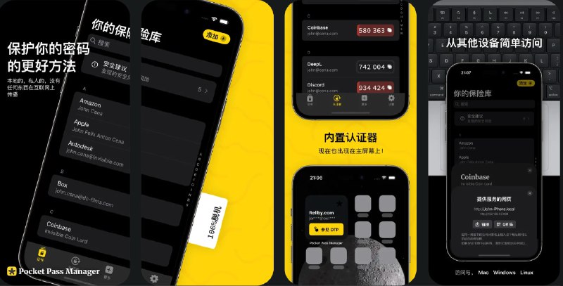  #应用限免  软件名称：Pocket Pass Manager  支持平台：#iOS 16.0+  软件价格：内购限免  软件简介：一款安全便捷的密码管理工具，帮助您存储和管理密码和私人信息
