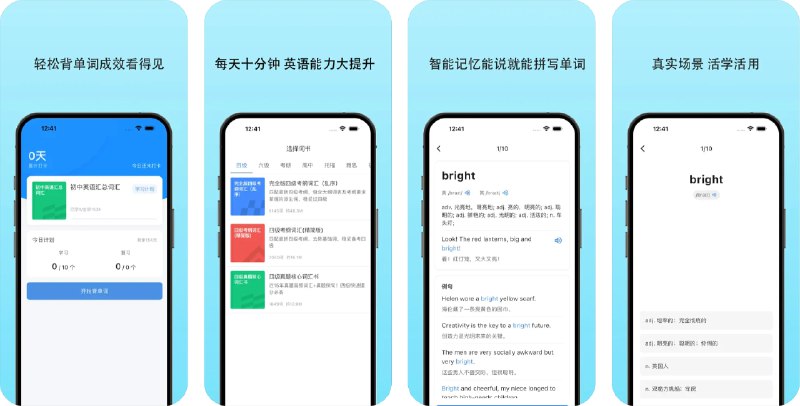  #应用限免  软件名称：OK背单词  支持平台：#iOS 16.6+  软件价格：¥38.00 -> ¥0.00  软件简介：一款使用先进 AI 技术和科学记忆方法的英语单词学习应用，让您轻松掌握英语词汇