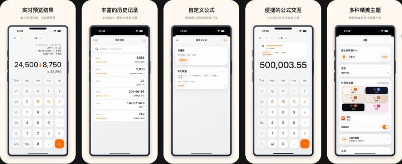  #应用限免  软件名称：随心计算器  支持平台：#iOS 17.0+  软件价格：内购限免  软件简介：一款实时表达式计算器，输入即出结果，无需按等号