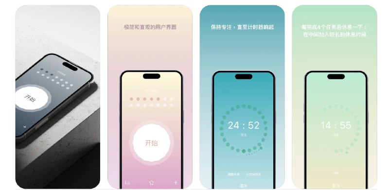  #应用限免  软件名称：FocusDots · 专注于当下  支持平台：#iOS 11.0+  软件价格：15.00 -> ¥0.00  软件简介：一款番茄钟工具，可以帮助您提高工作效率和专注力，支持每日总结，自定义任务，休息时长，专注时间等功能  软件下载：点击下载 频道    群聊    投稿    商务