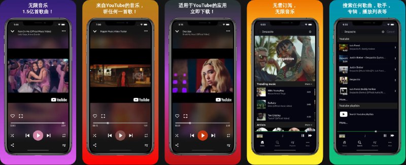  #应用限免  软件名称：在线音乐和视频播放器  支持平台：#iOS 12.0+  软件价格：内购限免（更多-终身高级访问）  软件简介：一款支持从 YouTube 串流超3亿首歌曲的多功能播放器，允许导入 YouTube 播放列表并实现无限音乐流媒体