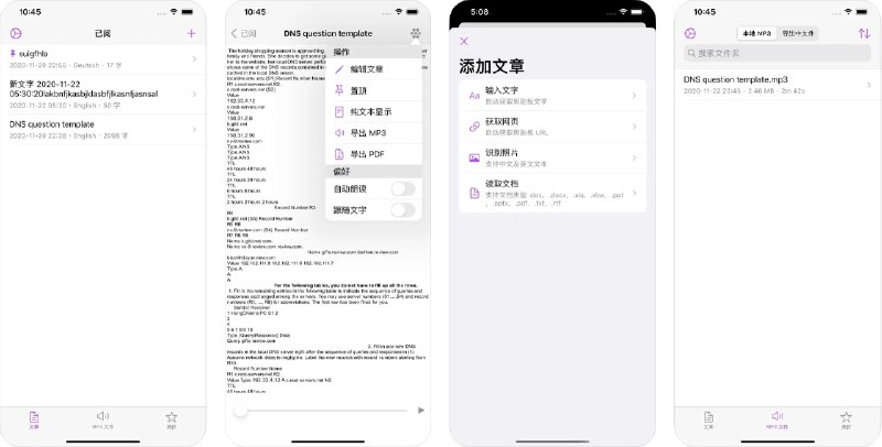  #应用限免  软件名称：已阅  支持平台：#iOS 15.0+  软件价格：¥15.00 -> ¥0.00  软件简介：一款小巧的文字转语音应用，支持从剪贴板、网页、文档和图片等多种渠道导入文章，并使用iOS内置语音库进行朗读