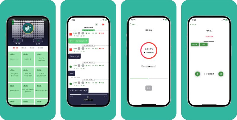  #应用限免  软件名称：新概念听力  支持平台：#iOS 17.0+  软件价格：内购限免  软件简介：一款精选的英语听力训练材料，涵盖双语英美发音和音频文本同步播放