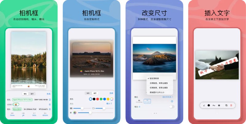  #应用限免  软件名称：图片工具箱 - 多功能图像处理神器，批量编辑简单又高效  支持平台：#iOS 17.0+  软件价格：¥15.00 -> ¥0.00  软件简介：一款图片处理多功能工具应用，它支持PDF导出、修改尺寸、相机信息识别、自由拼贴、文字添加和水印设置等多种功能，让图片编辑变得轻松简单