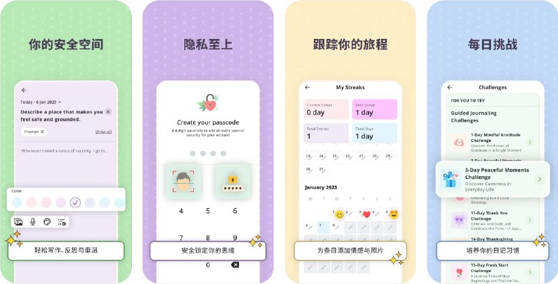  #应用限免  软件名称：Grateful Diary: 心情日记,密码锁日记,照片本  支持平台：#iOS 13.0+  软件价格：内购限免  软件简介：一款注重隐私的多功能日记应用