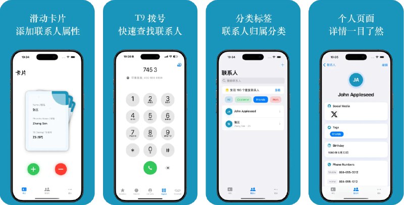  #应用限免  软件名称：ContactHelper  支持平台：#iOS 17.0+  软件价格：内购限免  软件简介：一款有效提升联系人管理效率的工具，帮助您为通讯录中的联系人添加拼音或昵称，解决英文系统下联系人排序混乱的问题