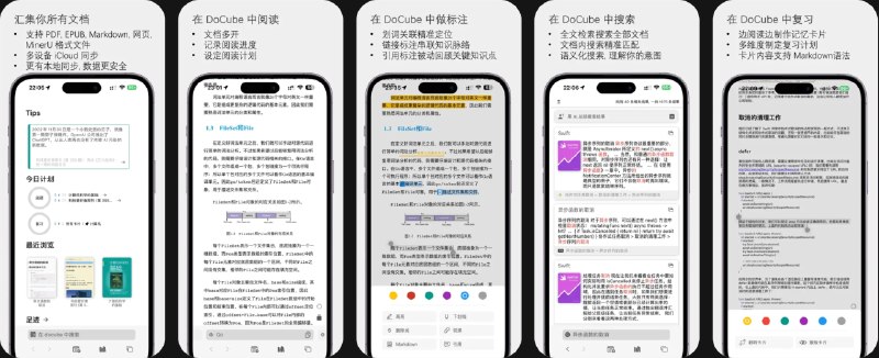  #应用限免  软件名称：DoCube - 专业的电子书阅读与笔记工具  支持平台：#iOS 17.0+  软件价格：内购限免（从商店界面直接进入）  软件简介：一款出色的电子书阅读器与知识管理工具，支持PDF、EPUB、网页、Markdown全格式，提供多标签阅读、六种标注工具、Markdown笔记、记忆卡片生成、周计划复习等功能，打造从阅读到记忆的完整闭环