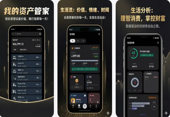  #应用限免  软件名称：归否｜从归物开始，让一切各有其归  支持平台：#iOS 13+  软件价格：内购限免  软件简介：一款个人资产管理APP，用心记录你生活中的每一件物品，为每件物品建立