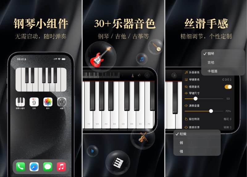  #内购限免  软件名称：Piano Widget  支持平台：#iPadOS 17.0+  软件价格：￥68→0  软件简介：这款精心设计的钢琴模拟器，可以在锁屏、灵动岛，甚至控制中心弹琴