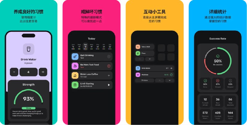  #应用限免  软件名称：Motivated：习惯追踪器  支持平台：#iOS 14.0+  软件价格：内购限免（内购界面双击“解锁最好的自己”，在输入AWESOME即可）  软件简介：一款习惯追踪器，帮助您养成好习惯和戒掉坏习惯