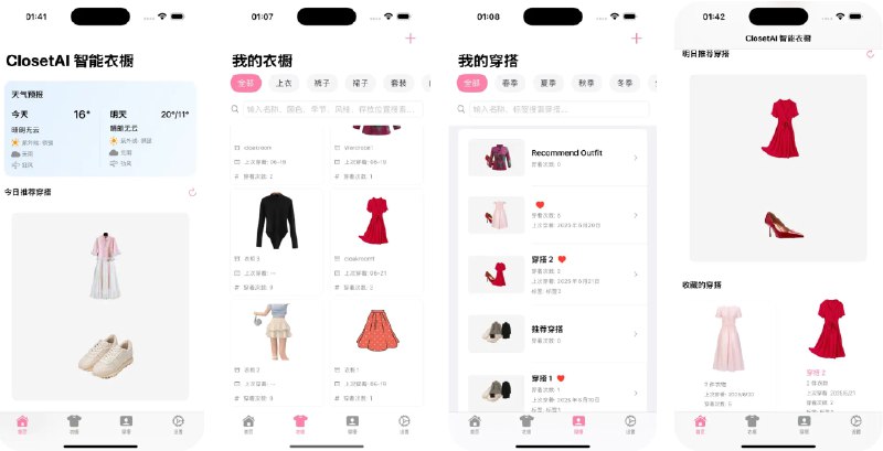  #应用限免  软件名称：ClosetAI·Outfit Consultant  支持平台：#iOS 16+  软件价格：￥38.00 -> ¥0.00  软件简介：一款云同步智能衣橱管理和穿搭推荐助手