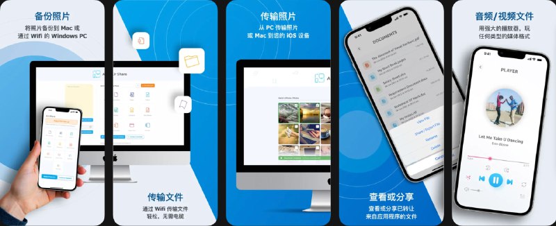  #应用限免  软件名称：Air Share 无线文件传输  支持平台：#iOS 15.6+  软件价格：￥15.00 -> ¥0.00  软件简介：一款通过同一 Wi‑Fi 网络在电脑与 iPhone 之间互传文件的工具，无需数据线或电脑端软件