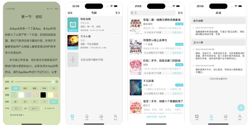  #优质应用  软件名称：妙笔阅读  支持平台：#iOS 11.0+  软件价格：免费  软件简介：一款阅读应用，内置一些书源，让您无需从外部导入文件即可阅读，软件内置排行榜，可以帮助您快速发现优质内容，您还可以对阅读界面进行自定义，例如背景、字体字号、间距等等