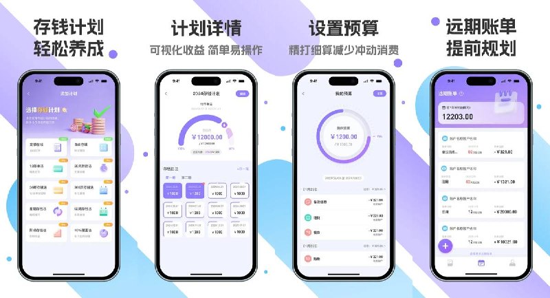  #应用限免  软件名称：妙记账:极限存钱  支持平台：#iOS 16.0+  软件价格：￥28.00 -> ¥0.00  软件简介：一款记账存钱应用，支持自动记账、存钱方法指导、预算和远期账单