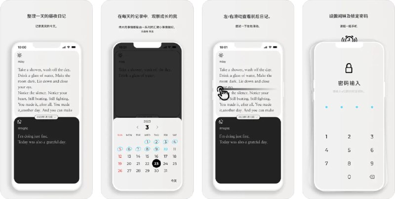  #应用限免  软件名称：day n night - 日记  支持平台：#iOS 16.0+  软件价格：¥8.00 -> ¥0.00  软件简介：一款独特的日记应用，帮助您寻找生活的平衡