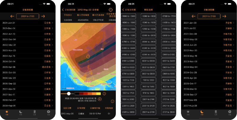  #应用限免  软件名称：日月食地图  支持平台：#iOS 15.0+  软件价格：¥15.00 -> ¥0.00  软件简介：一款提供全面日食和月食信息查询与地图可视化的应用