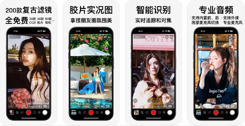  #应用限免  软件名称：相机001 - 滤镜自由的专业相机  支持平台：#iOS 15.6+  软件价格：内购限免（点击右上角Pro-点击视频尺寸和帧率-点击4K60P的选项弹出内购界面）  软件简介：一款功能强大的全能相机应用，提供超过200款滤镜，模拟经典CCD和胶卷效果，同时具备专业摄影功能