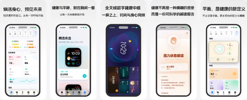  #应用限免  软件名称：腕能:HRV压力自测&健康习惯&腕上工具箱  支持平台：#iOS 17.0+  软件价格：内购限免  软件简介：一款腕上健康生活应用，集HRV压力自测、健康数据解读与强大工具箱于一体