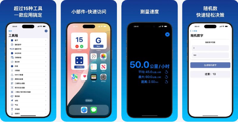  #应用限免  软件名称：Toolbox & SoftPath Electronics  支持平台：#iOS 17.0+  软件价格：内购限免  软件简介：一款多合一实用工具应用，包括：掷骰子、随机数字/字母、实时时钟、日期差计算、倒计时、计数器、二维码/条码生成与扫描、取色器、BMI 计算、坐标定位等，适合日常生活、工作与学习中的各种场景，一站解决多种工具需求