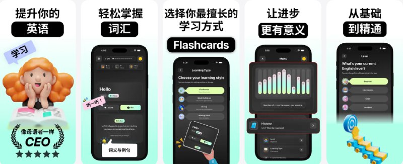  #应用限免  软件名称：Talksy: 学习英语 词汇 AI Flash Cards  支持平台：#iOS 15.5+  软件价格：内购限免  软件简介：一款智能英语词汇学习应用，可根据你的学习进度与水平，提供 AI 智能卡片、发音示例、真实语境讲解，实现高效记忆与科学复习