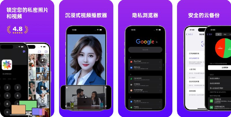  #应用限免  软件名称：私密盒子：秘密相册 & 私密视频播放器  支持平台：#iOS 14.0+  软件价格：内购限免  软件简介：一款用于管理私人照片和视频的应用
