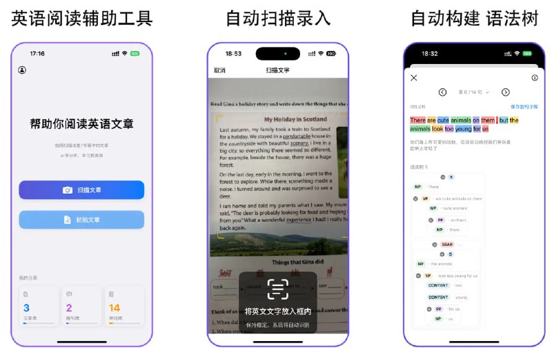  #应用限免  软件名称：伴读猫-四六级考研等英语阅读辅助分析工具  支持平台：#iOS 18.0+  软件价格：内购限免  软件简介：一款专为英语学习者打造的智能阅读辅助工具，基于先进AI技术提供精准快速的语法分析和单词解析