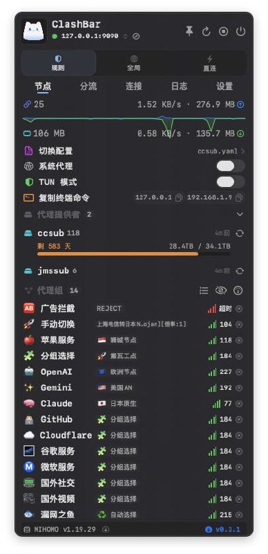  #优质应用  软件名称：ClashBar  支持平台：#macOS   软件价格：免费  软件简介：一款开源的代理工具，由 mihomo 内核驱动
