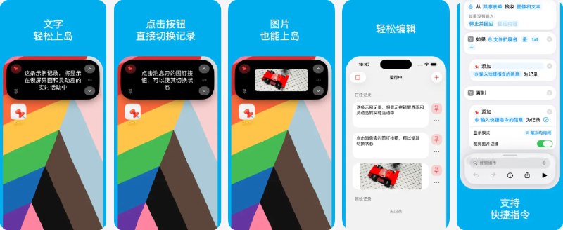  #应用限免  软件名称：钉一下  支持平台：#iOS 17.0+  软件价格：内购限免  软件简介：一款为灵动岛而生的工具应用，无需反复解锁手机，即可将取餐号、快递码、会议时间、待办事项等重要内容一键钉在灵动岛和锁屏页面，随时悬浮显示，秒查关键信息