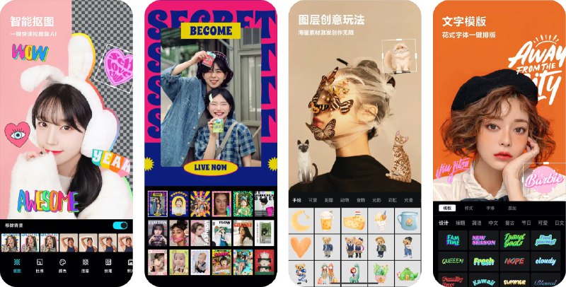  #应用限免  软件名称：Fine修图  支持平台：#iOS 15.0+  软件价格：¥48.00 -> ¥0.00  软件简介：一款专业的全能修图工具，提供AI智能识别、局部调整、批量处理等功能，支持多种图片格式输出