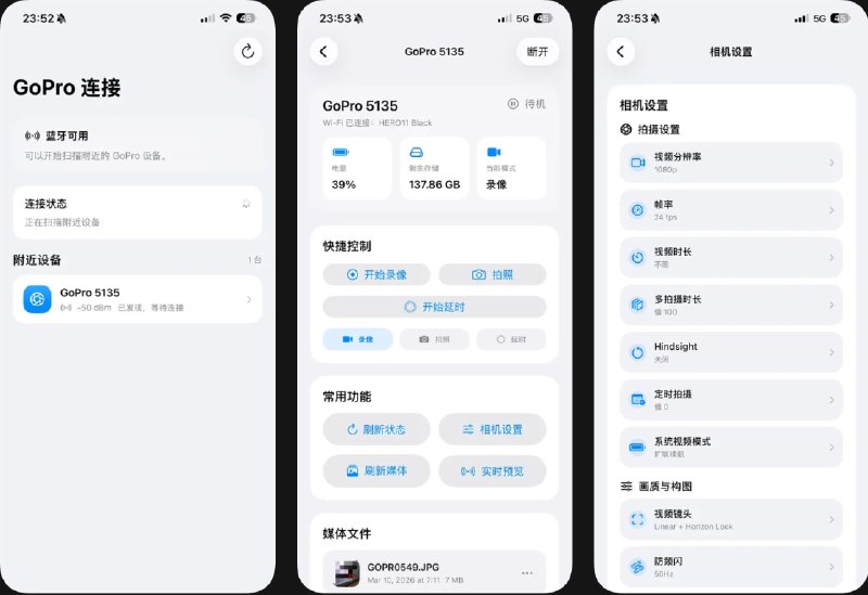 #应用限免  软件名称：CamTools - GoPro助手  支持平台：#iOS 17.0+  软件价格：￥28.00 -> ¥0.00  软件简介：一款 GoPro 运动相机用户的连接与媒体管理工具