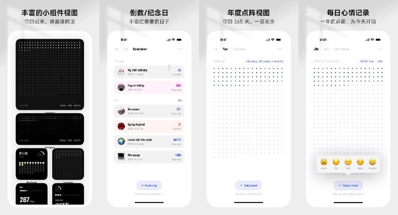  #应用限免  软件名称：DaySpark - 时间可视化小组件  支持平台：#iOS 18.6+  软件价格：内购限免  软件简介：一款时间可视化小组件应用，支持倒数日、年度进度、人生格子和桌面小组件