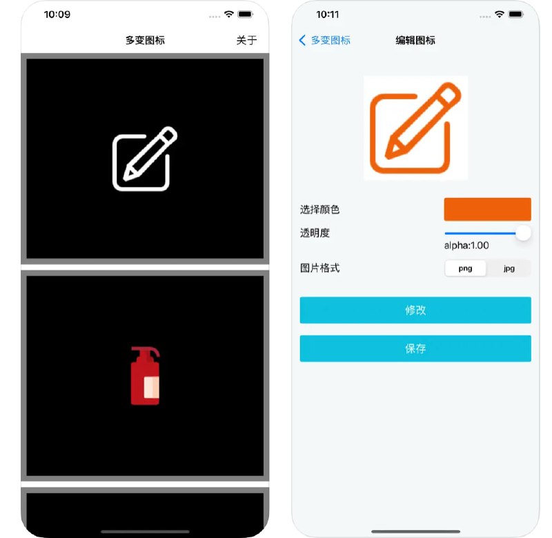  #优质应用  软件名称：多变图标（影视伪装）  支持平台：#iOS 13.0+  软件价格：免费  软件简介：一款影视伪装应用，下载后点击“关于”→点击“反馈”→输入“888”提交→后台划掉重新进入应用即可变身成功  软件下载：点击下载 频道    群聊    投稿    商务