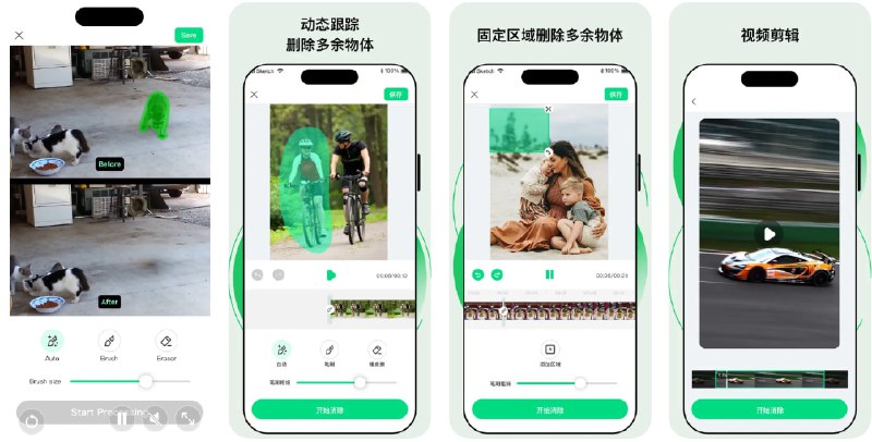  #应用限免  软件名称：视频橡皮擦 - 智能AI去除 一键去杂物工具 微商水印  支持平台：#iOS 15.6+  软件价格：内购限免（结束了）  软件简介：一款为视频去除多余元素的智能AI工具，无需专业技能即可让你轻松消除旅行Vlog、日常拍摄等视频里的路人、杂物或其他不需要的元素，让画面更干净聚焦