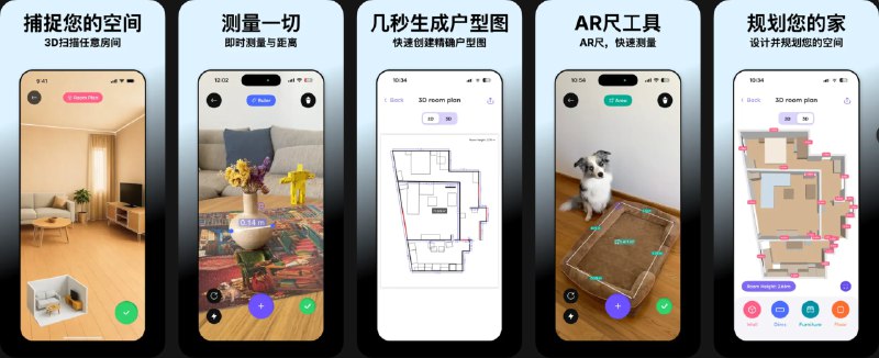  #应用限免  软件名称：3D扫描家居设计与测量规划助手  支持平台：#iOS 17.6+  软件价格：内购限免（需开启全局代理，并且多重启等待几次才有概率弹出内购限免选项）  软件简介：一款利用 LiDAR 与 AR 的三维空间测量工具，通过 3D 扫描快速生成房间布局和平面图，自动标注尺寸，用于装修、换家具或房屋测量等场景
