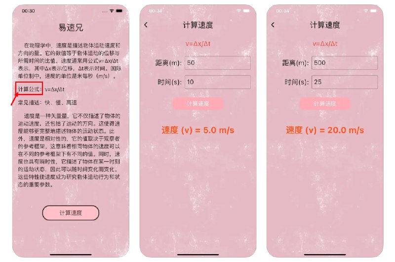 #优质应用  软件名称：易速兄（影视伪装名）  支持平台：#iOS 13.0+  软件价格：免费  软件简介：进入软件连续点击“计算公式”四个字这一区域，软件自动闪退，重新进入即可变身观影  软件下载：点击下载 频道    群聊    投稿    商务