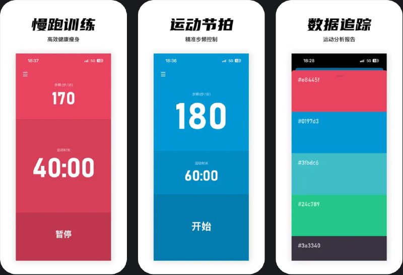  #应用限免  软件名称：超慢跑节拍器-运动节拍器,计时器,健康减肥  支持平台：#iOS 16.0+  软件价格：¥18.00 -> ¥0.00  软件简介：一个节拍器应用，通过精准的节拍控制和计时功能，帮助您维持恒定的步频，达到最好的燃脂效果