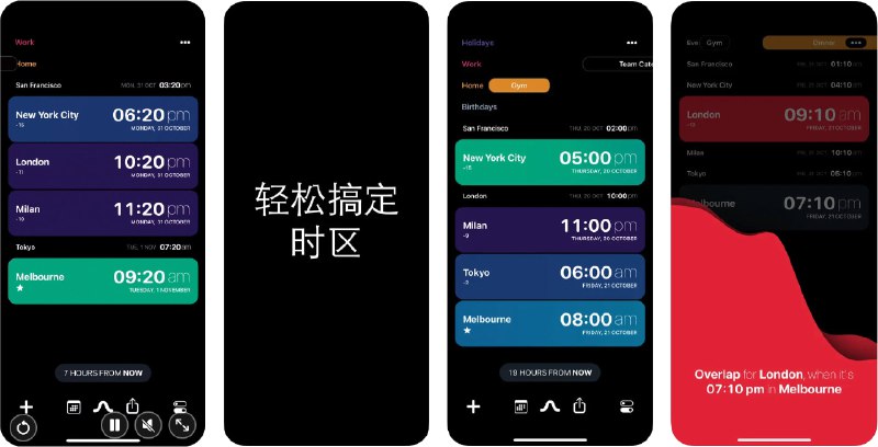  #应用限免  软件名称：Overlap  支持平台：#iOS 15.0+  软件价格：¥12.00 -> ¥0.00  软件简介：一款智能世界时钟应用，帮助您跨时区找到最佳会议时间