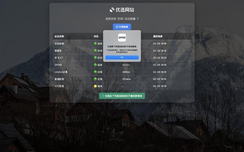  #优质应用  软件名称：Joyflix平台-MAC端  支持平台：#macOS   软件价格：免费  软件简介：一款专为Mac用户设计的观影平台客户端，内置了多个优质影视源，包括CCTV电视直播频道和各大平台的直播聚合功能，可以轻松访问丰富的影视内容