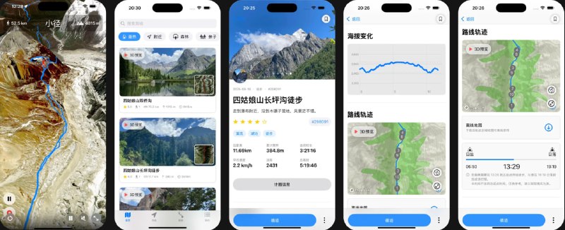  #应用限免  软件名称：小径-徒步跑步登山户外工具与离线地图  支持平台：#iOS 17.0+   软件价格：￥8.00 -> ¥0.00  软件简介：一款专业户外爱好者的必备工具，提供离线地图、精准GPS轨迹导航、轨迹记录与运动数据分析等功能