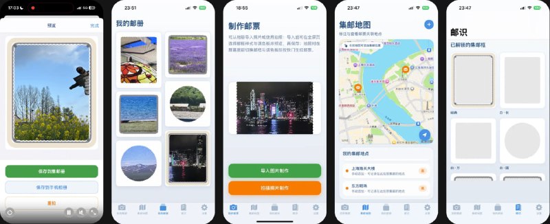  #应用限免  软件名称：StampAnytime拍照集邮  支持平台：#iOS 16.0+  软件价格：内购限免  软件简介：一款拍照集邮应用，可将日常瞬间打造成精美的邮票