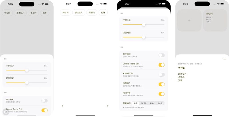  #应用限免  软件名称：Pond - 灵感笔记  支持平台：#iOS 16.6+  软件价格：￥15.00 -> ¥0.00  软件简介：一款灵感管理应用，支持支持语音输入和想法合并，便于将零碎笔记灵活整合