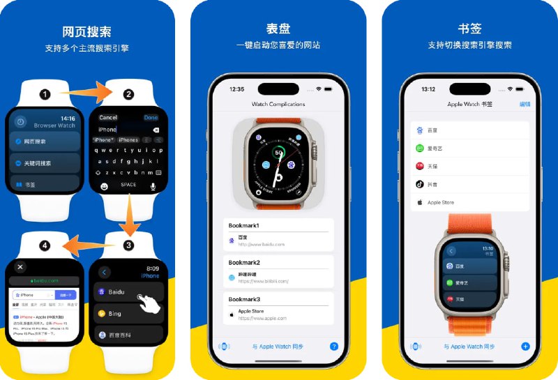  #应用限免  软件名称：Browser Watch  支持平台：#iOS 18.0+  软件价格：内购限免  软件简介：一款 Apple Watch 浏览器，让您可在腕上畅游网络