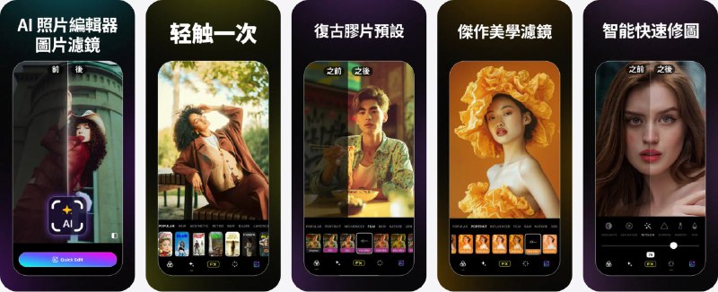  #应用限免  软件名称：Visual LabX  支持平台：#iOS 17.6+  软件价格：内购限免  软件简介：一款照片编辑应用，配备复古滤镜、美学效果和免费的修饰专业插件，使用魔法预设为照片添加魔幻触感