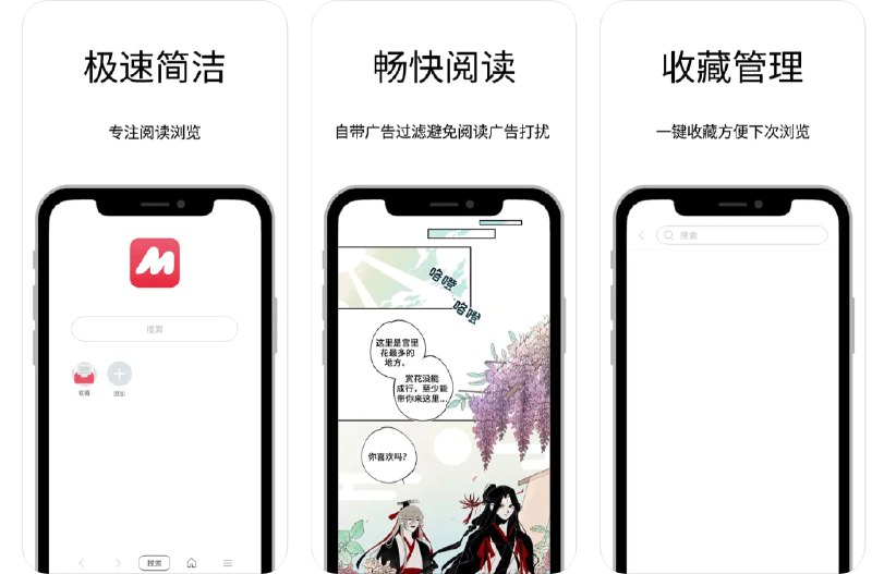  #优质应用  软件名称：爱阅搜  支持平台：#iOS 15.0+  软件价格：免费  软件简介：一款专为阅读爱好者打造的浏览器应用，完全免费，内置了多种强大的搜索引擎及广告屏蔽功能，让您在浏览图片、壁纸、和文字类网站时，能够享受无干扰阅读体验