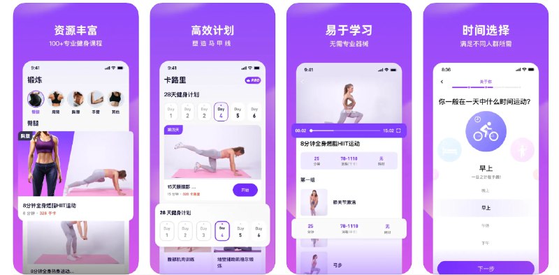  #应用限免  软件名称：全民健身 - 家中无器械健身减肥  支持平台：#iOS 14.0+  软件价格：内购限免  软件简介：一款专为家庭锻炼设计的健身应用，无需器械，让您可以在家中进行个性化健身训练