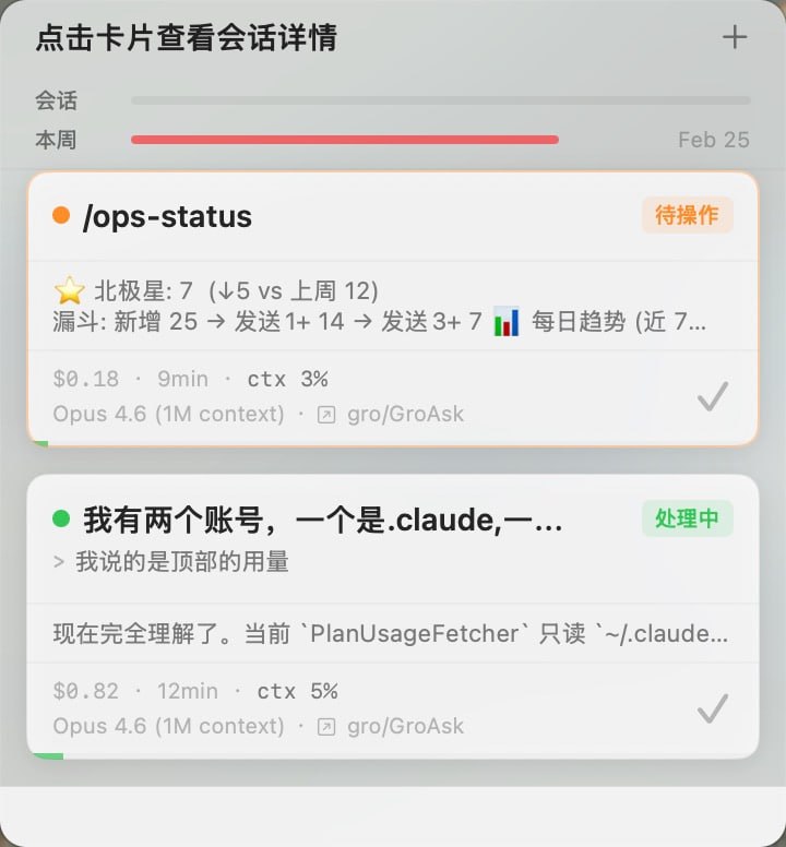  #优质应用  软件名称：GroAsk  支持平台：#macOS   软件价格：免费  软件简介：一款专为 macOS 用户设计的 AI 调度中心，提供了一个原生的 Claude Code 工作台