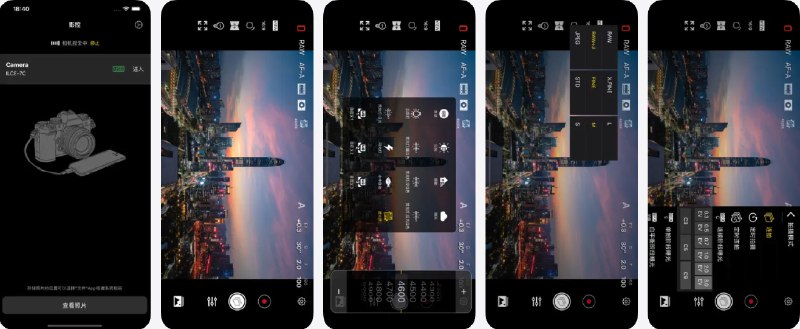  #应用限免  软件名称：影控  支持平台：#iOS 14.0+  软件价格：￥68.00 -> ¥0.00  软件简介：一款通过USB连接，用于控制单反和微单相机的App